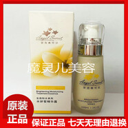 優(yōu)選ANS安吉?？蓛核A露30ml 保濕補(bǔ)水 #1# 水 #1#