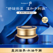 后Whoo君男士滋養(yǎng)面霜50ml減輕法令紋緊致男生生日禮物
