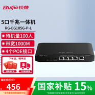 銳捷（Ruijie）家庭組網(wǎng)網(wǎng)關(guān)路由器千兆 支持POE供電 企業(yè)級網(wǎng)關(guān) 多功能一體機 上網(wǎng)行為管理 無線AC控制器 【1000M】RG-EG105G-P-L帶機100