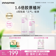 膠原多肽塑彈水乳160+100ml套裝綠茶神經(jīng)酰胺煥活保濕