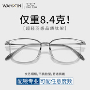 萬(wàn)新近視眼鏡超輕商務(wù)眼鏡框男防藍光眼鏡可配度數定制散光配鏡TK2 8712冰霧灰 配1.67凱米U6超薄防藍光鏡片