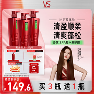 沙宣清盈順柔洗500g*4蓬松洗發(fā)水控油洗發(fā)水男士女士通用大紅瓶