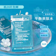 寶拉珍選寶拉珍選平衡爽膚水3ml*20片 保濕控油含煙酰胺 效期25.9月 3ml*20片