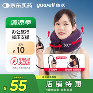 魚躍（Yuwell）頸椎牽引器B型家用充氣護(hù)頸椎托頸托舒適貼合頸部(BII型)紫色2層