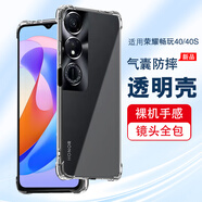 浪龍適用榮耀暢玩40/40S手機(jī)殼 暢玩40Plus/40C保護(hù)套 超薄透明鏡頭全包氣囊防摔硅膠軟殼男女款外殼 暢玩40/40S 透明 保護(hù)鏡頭透明四角氣囊硅膠軟殼
