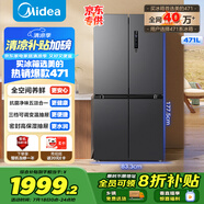 美的（Midea）471升十字對開四開門電冰箱家用風(fēng)冷無霜一級能效雙變頻國家補(bǔ)貼超薄超大容量BCD-471WSPZM(E)