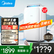 美的移動(dòng)空調(diào)單冷1匹/大1.5匹/2匹 雙管家用空調(diào)一體機(jī)租房臥室客廳宿舍便攜除濕免排水免安裝京東物流 大1.5匹 【單冷】大冷量頂2臺(tái)35PD3 1匹~2匹