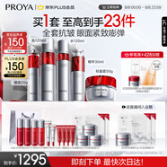 珀萊雅紅寶石護(hù)膚品套裝禮盒水乳精華眼霜 輕盈面霜 化妝品全套生日禮物