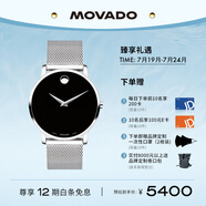 摩凡陀（Movado）瑞士手表博物館系列腕表石英鋼帶男表0607219 瑞表禮物送禮