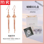 KZD港澳輕奢高端品質(zhì)流耳環(huán)銀氣質(zhì)長(cháng)款耳飾女夏耳線(xiàn)耳墜生 悅扇耳環(huán)玫瑰金+蝴蝶結禮盒 贈權