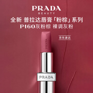 普拉達(dá)（PRADA）【新品上市】啞光唇膏口紅P160-灰粉棕 七夕情人節(jié)生日禮物女