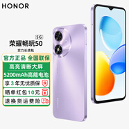 榮耀暢玩50 5G手機(jī) 高清大屏大內(nèi)存 5200mAh長續(xù)航 星辰紫 6GB+128GB