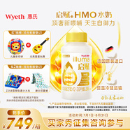 惠氏【官方正品】惠氏啟賦HMO3段水奶200ml*12瓶惠氏嬰幼兒配方液態(tài)奶 【進(jìn)口】200ml*12瓶