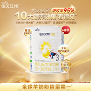 佳貝艾特悅白3段400g*6