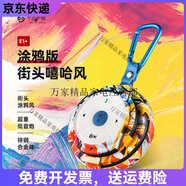 不見(jiàn)不散（See me here）無(wú)線藍(lán)牙音箱小型低音炮超重低音大音量迷你戶外運(yùn)動(dòng)便攜式小音響 嘻哈風(fēng)[涂鴉版]E1+ 煥新升級(jí) 套餐一 32G帶卡套餐