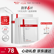 薇諾娜311屏障面膜乳霜面膜6片滋潤舒緩補水保濕面部護膚品