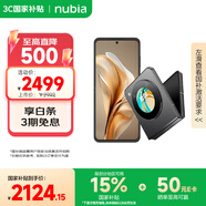 努比亞（nubia）國民小折疊Flip 國家補貼 8GB+256GB 焦糖色 高通驍龍芯片 5000萬后置雙攝 120Hz 5G手機【蘇超】