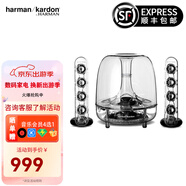 Harman/Kardon SoundSticksIII水晶3代音響電腦電視音箱