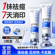 OHBT祛痘膏60g青春痘閉孔粉刺收縮毛孔專(zhuān)用學(xué)生男女凝膠男士化妝品