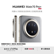 HUAWEI Mate 70 Pro+ 鴻蒙AI 高亮鈦玄武架構 紅楓原色影像 華為鴻蒙智能手機 金絲銀錦 鴻蒙NEXT先鋒版 16GB+512GB