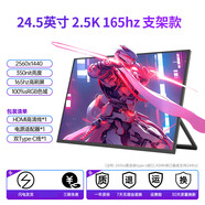 斯波蘭（sibolan）便攜式顯示器18.4寸擴(kuò)展副屏幕4k筆記本電腦手機(jī)外接switch 24.5英寸_2.5k_165hz高刷_sRGB_ 18.4