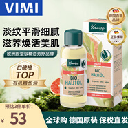 克奈圃（Kneipp）有機(jī)葡萄柚再生按摩精油面部身體護(hù)膚植萃緊致淡紋全身補(bǔ)水滋潤(rùn) 德國(guó)原裝進(jìn)口100ml