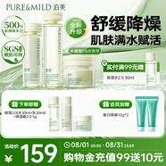 鮮純珍萃保濕補(bǔ)水深層修護(hù)3件套水潤型(水+乳+霜)  節(jié)日禮物