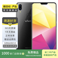 vivo X21i 顏色內(nèi)存參考質(zhì)檢報(bào)告 內(nèi)存參考質(zhì)檢報(bào)告