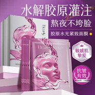 BEAUTY NOTES膠原蛋白灌注面膜炮童顏赫補水同款抗皺緊致提拉韋詩雪琴貼30片