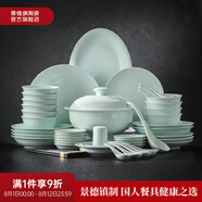 景德鎮(zhèn)（jdz）官方陶瓷影青瓷餐具無鉛純色碗盤組合搬家喬遷禮物家用搬家禮物 流影56頭餐具套裝