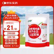 江中山楂雞內(nèi)金蓮子山藥三色軟糖袋裝 兒童健康酸甜零食40g