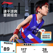 李寧（LI-NING）童裝兒童籃球套裝夏款男小大童速干涼爽比賽訓(xùn)練服170YATT133-6