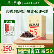 鳳牌紅茶 經(jīng)典58 云南鳳慶滇紅特級380g罐裝25年新茶 茶葉 中華老字號