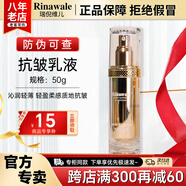 瑞倪維兒經(jīng)典抗皺金瓶三件套裝康婷護膚品面霜精華水乳液禮盒禮物官方正品 抗皺乳液50g