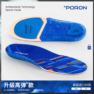邁高樂 籃球鞋專用poron運(yùn)動(dòng)鞋墊加厚減震高彈硅膠跑步不累腳春夏 藍(lán)色 【減震】 42