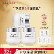 片仔癀皇后牌珍珠霜25g*3 補(bǔ)水保濕滋潤擦臉?biāo)信m用面霜