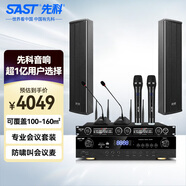 先科（SAST）專(zhuān)業(yè)中小型會(huì )議室音響設備全套無(wú)線(xiàn)話(huà)筒功放音響套裝背景音樂(lè )培訓專(zhuān)用會(huì )議系統藍牙功放壁掛音柱
