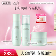 佰草集白茶玲瓏保濕護(hù)膚套裝女(水150ml+乳100ml+面霜50g)