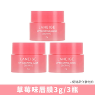 蘭芝（LANEIGE）夜間呵護(hù)唇膜莓果味20g補(bǔ)水保濕潤唇護(hù)膚品免洗唇膏秋冬護(hù)膚 草莓味果凍唇膜3g*3