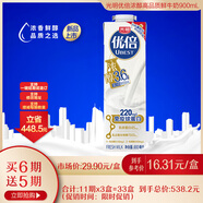 光明優(yōu)倍 濃醇  900ml*1 全脂鮮奶 鮮奶定期購