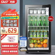 先科（SAST）冰吧冷藏柜 歐式恒溫紅酒柜酒店家用電冰箱迷你小型單門辦公室電競保鮮展示留樣茶葉飲料藥品柜 135升 白膽（冷藏+微冷凍+藍(lán)光燈+帶鎖）