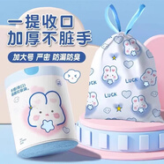 抽繩式可愛卡通高顏值家用廚房手提式一次性加厚點(diǎn)斷抽繩垃圾袋 高顏值抽繩垃圾袋*【60只】