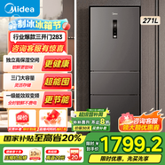 美的三開門電冰箱283冰箱單開門大容量家用三門一級能效變頻風(fēng)冷無霜超薄小戶型租房宿舍 【三門暢銷爆款】MR-283WTPZE炭灰