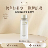 瑪麗安保萊（MARIANNEBOLLE）水盈透亮爽膚水L補(bǔ)水保濕滋潤(rùn)干敏肌秋冬溫 盈透潤(rùn)膚水  150ml