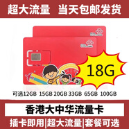 香港流量卡香港電話卡香港鴨聊佳365天15/18/60G鴨聊佳流量卡批發(fā) 香港聯(lián)通大中華18GB半年流量卡