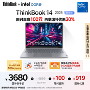 ThinkPad【國家補(bǔ)貼20%】聯(lián)想ThinkBook 14 2025英特爾酷睿5 220H 16G 1T 2.8K 120Hz高刷屏筆記本電腦