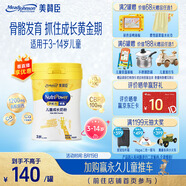 美贊臣學(xué)優(yōu)力 卓高 3歲+兒童成長(zhǎng)奶粉700g【CBP 助力猛猛長(zhǎng)】