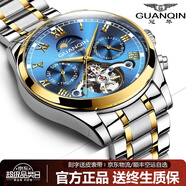 冠琴（GUANQIN）手表男機(jī)械表全自動鏤空飛輪瑞士品質(zhì)防水夜光皮帶男士雙日歷手表 間金藍(lán)面