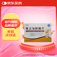 [吡福] 熊去氧膽酸片0.25g*24片/盒