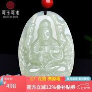 可玉可求 和田玉本命佛吊墜 十二生肖男女款玉佩 八大本命佛玉石項鏈 大版生肖鼠/千手觀(guān)音 本命佛